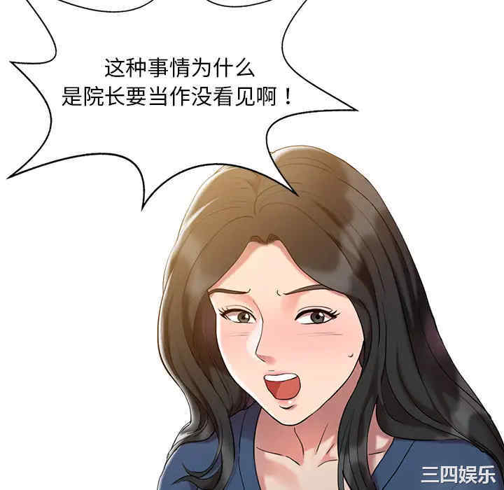 韩国漫画调阴妙手韩漫_调阴妙手-第一话在线免费阅读-韩国漫画-第64张图片