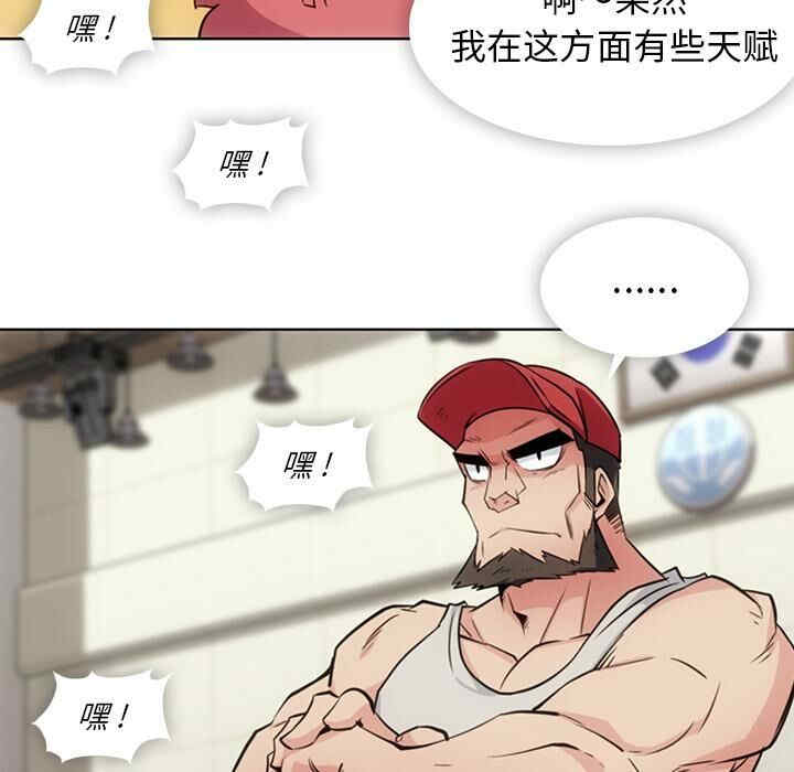 韩国漫画如此可爱的间谍韩漫_如此可爱的间谍-第29话在线免费阅读-韩国漫画-第35张图片