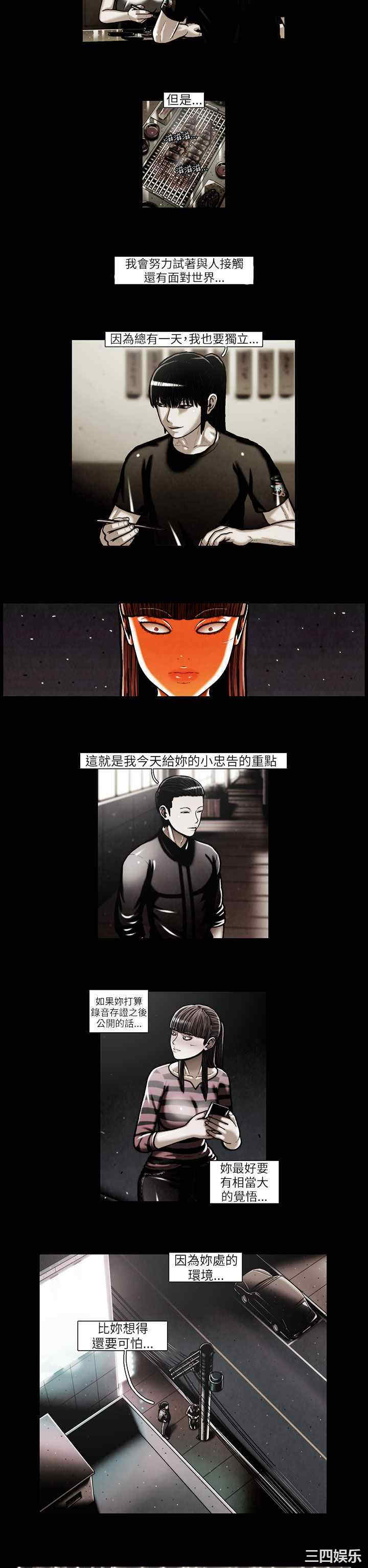 韩国漫画TEAM PLAY韩漫_TEAM PLAY-第44话在线免费阅读-韩国漫画-第13张图片