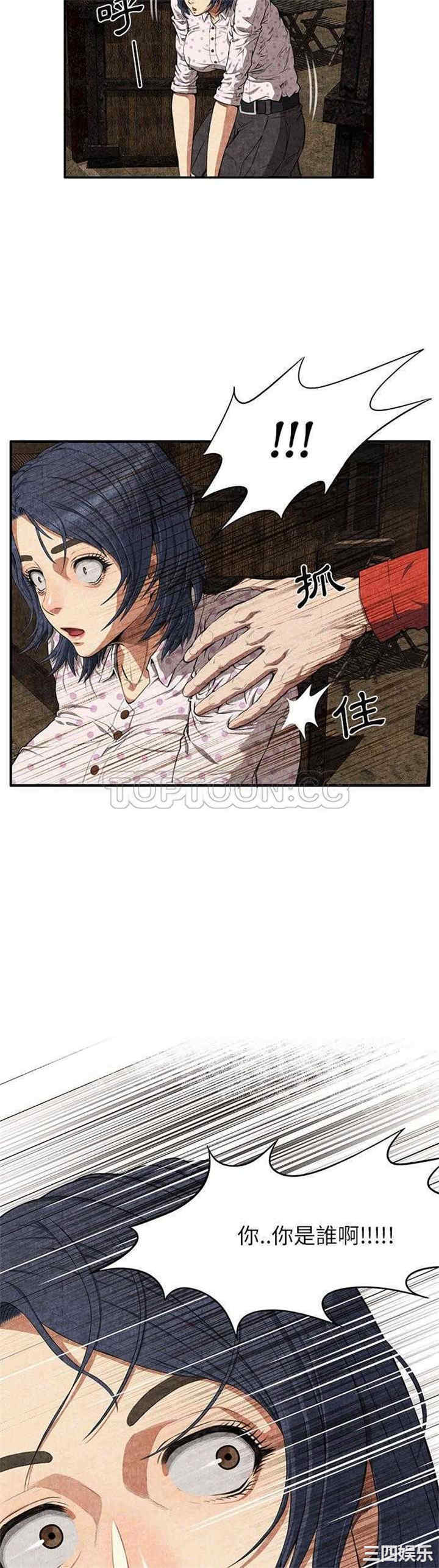 韩国漫画去幸岛韩漫_去幸岛-第3话在线免费阅读-韩国漫画-第19张图片