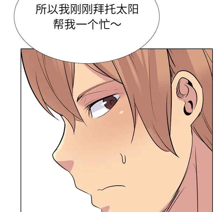 韩国漫画姐姐的秘密日记韩漫_姐姐的秘密日记-第25话在线免费阅读-韩国漫画-第51张图片