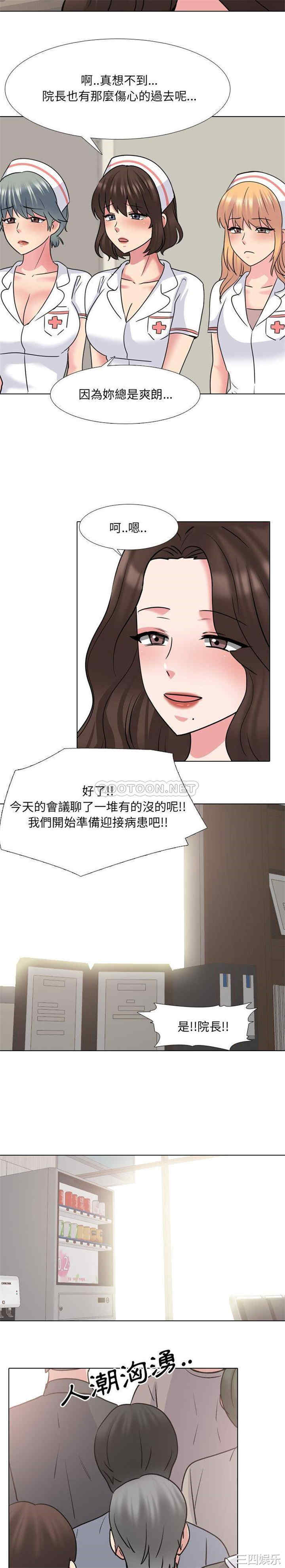 韩国漫画泌尿科俏护士韩漫_泌尿科俏护士-第48话在线免费阅读-韩国漫画-第8张图片