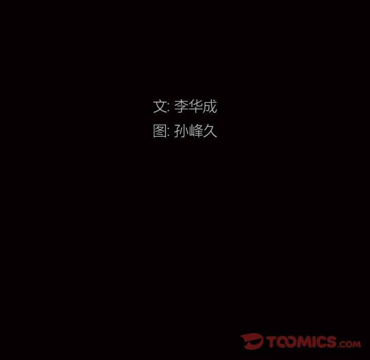 韩国漫画枷锁2：赤脚韩漫_枷锁2：赤脚-第5话在线免费阅读-韩国漫画-第9张图片