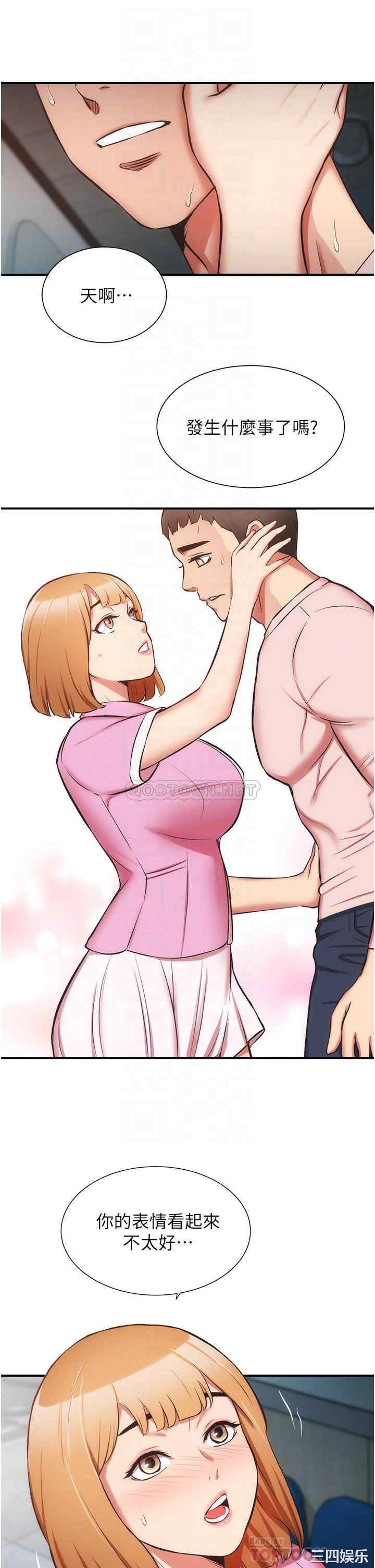 韩国漫画韩漫_弟妹诊撩室-第52话在线免费阅读-韩国漫画-第18张图片