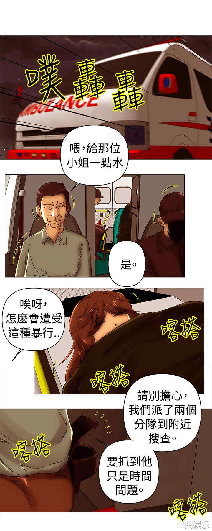 韩国漫画Commission韩漫_Commission-第48话在线免费阅读-韩国漫画-第9张图片