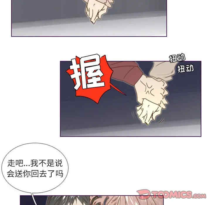 韩国漫画Missing U BAR/姐妹谈心酒吧韩漫_Missing U BAR/姐妹谈心酒吧-第11话在线免费阅读-韩国漫画-第42张图片