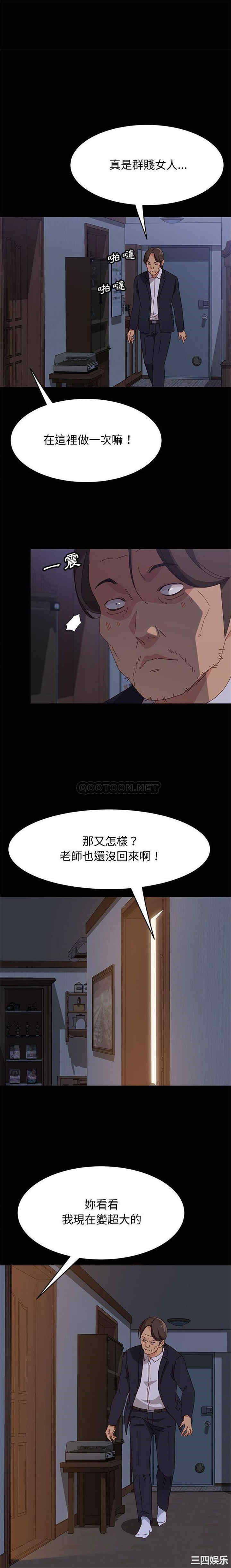 韩国漫画上门徒弟/美好的寄宿生活韩漫_上门徒弟/美好的寄宿生活-第31话在线免费阅读-韩国漫画-第20张图片