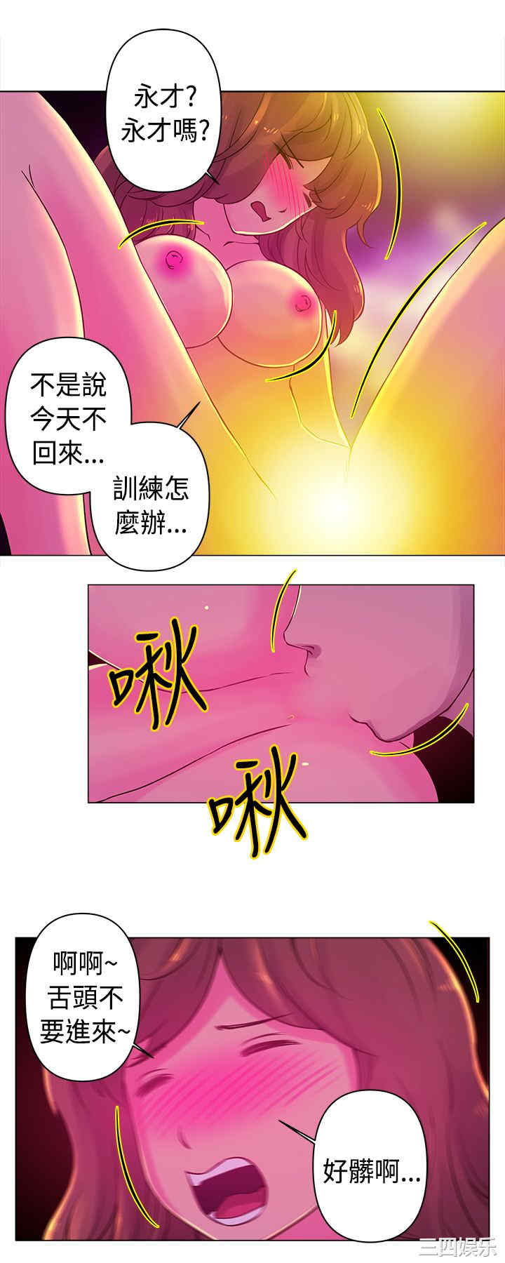 韩国漫画Commission韩漫_Commission-第19话在线免费阅读-韩国漫画-第3张图片