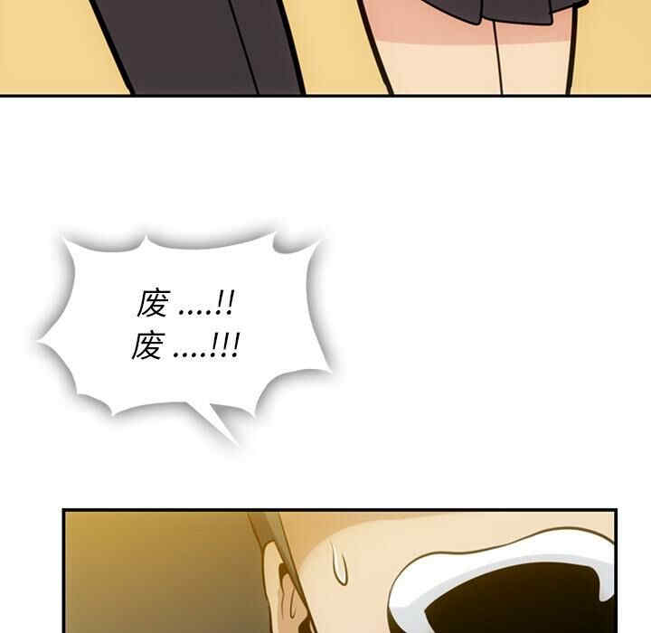 韩国漫画如此可爱的间谍韩漫_如此可爱的间谍-第3话在线免费阅读-韩国漫画-第121张图片