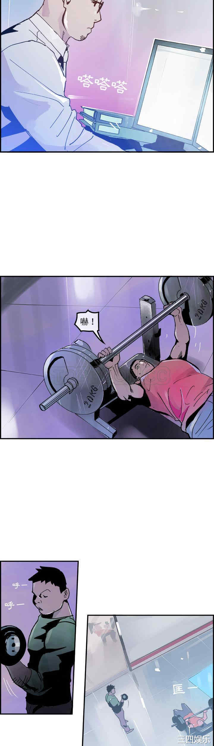 韩国漫画任何小姐韩漫_任何小姐-第9话在线免费阅读-韩国漫画-第3张图片