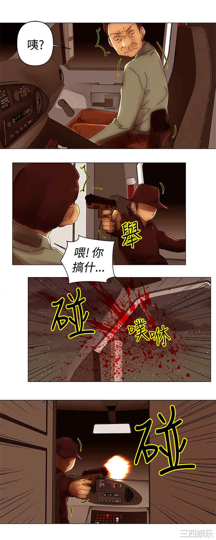 韩国漫画Commission韩漫_Commission-第48话在线免费阅读-韩国漫画-第10张图片
