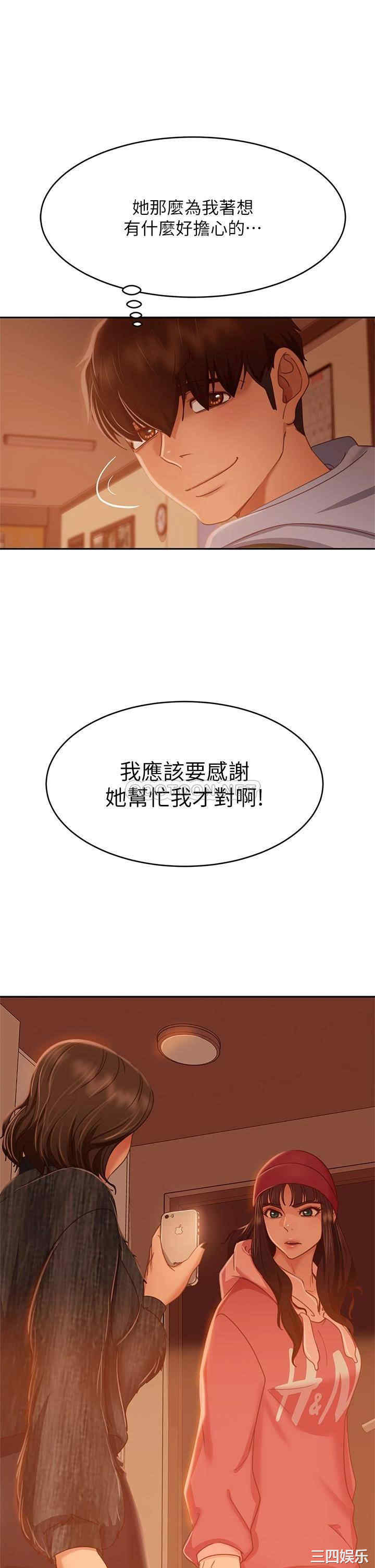 韩国漫画韩漫_不良女房客-第38话在线免费阅读-韩国漫画-第22张图片