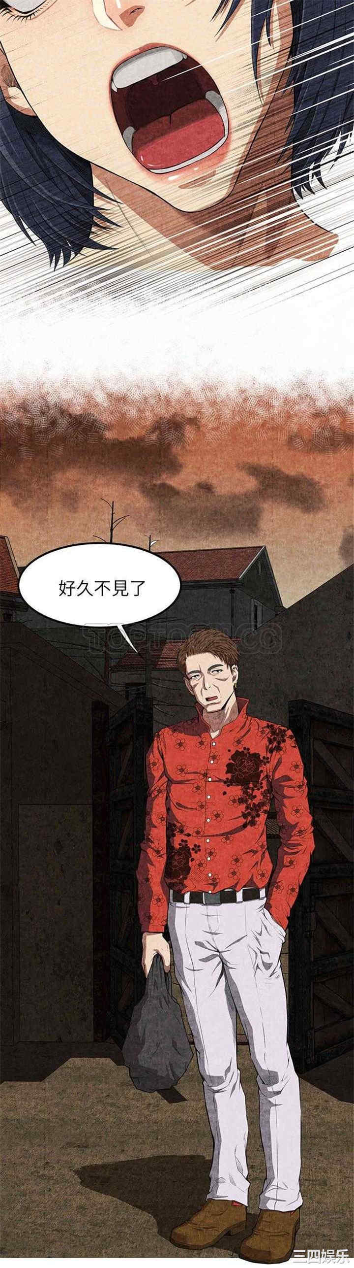 韩国漫画去幸岛韩漫_去幸岛-第3话在线免费阅读-韩国漫画-第20张图片