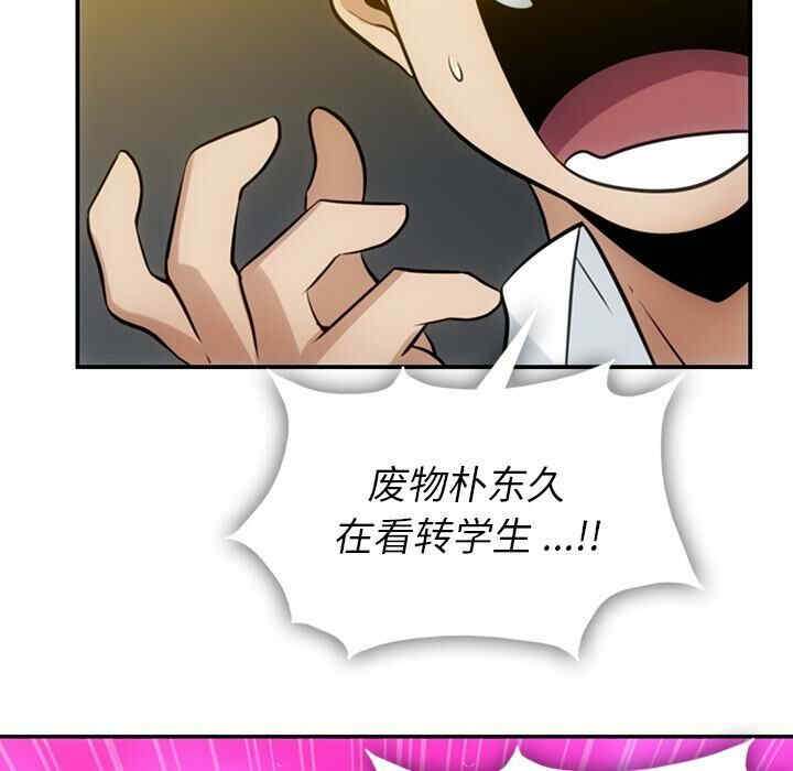 韩国漫画如此可爱的间谍韩漫_如此可爱的间谍-第3话在线免费阅读-韩国漫画-第122张图片