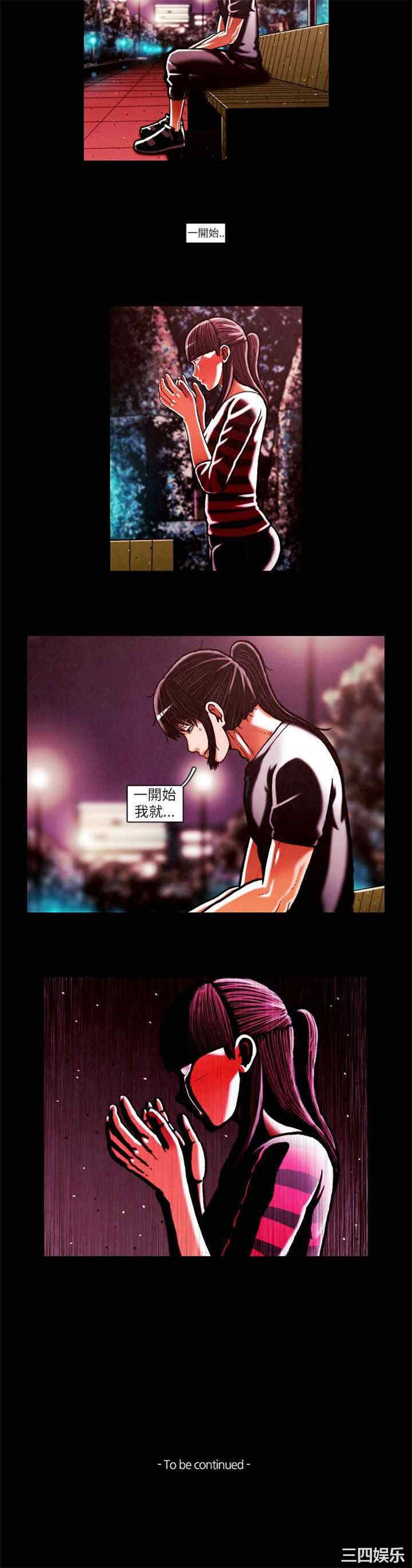 韩国漫画TEAM PLAY韩漫_TEAM PLAY-第44话在线免费阅读-韩国漫画-第16张图片