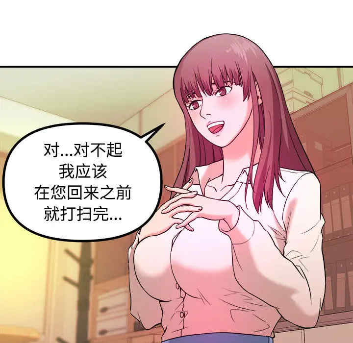韩国漫画沉重的学分韩漫_沉重的学分-第一话在线免费阅读-韩国漫画-第69张图片