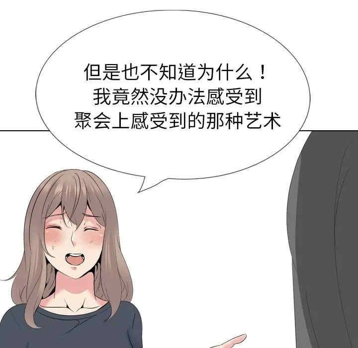 韩国漫画姐姐的秘密日记韩漫_姐姐的秘密日记-第25话在线免费阅读-韩国漫画-第54张图片