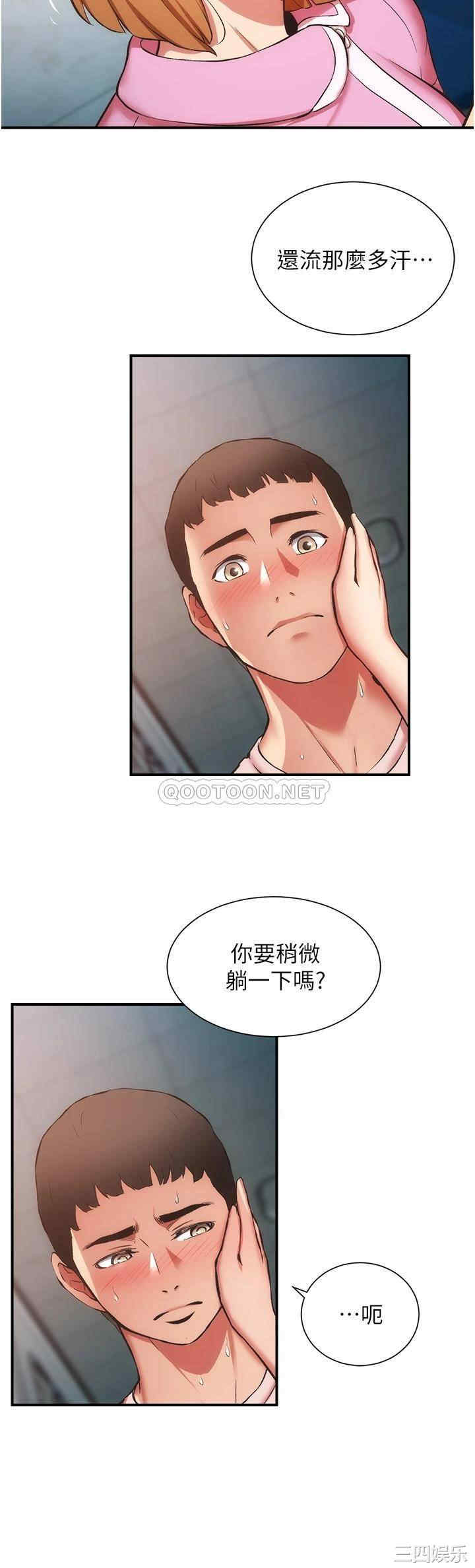 韩国漫画韩漫_弟妹诊撩室-第52话在线免费阅读-韩国漫画-第19张图片