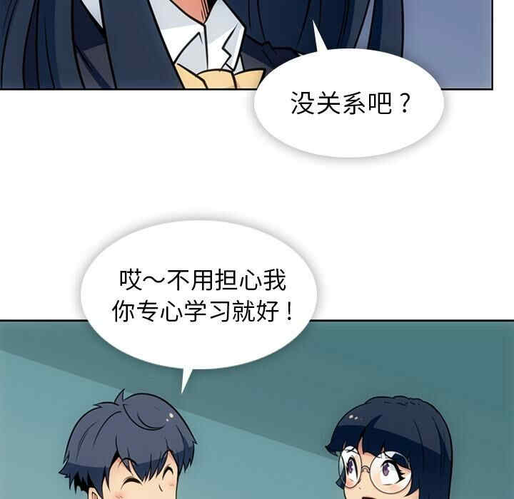 韩国漫画如此可爱的间谍韩漫_如此可爱的间谍-第29话在线免费阅读-韩国漫画-第43张图片