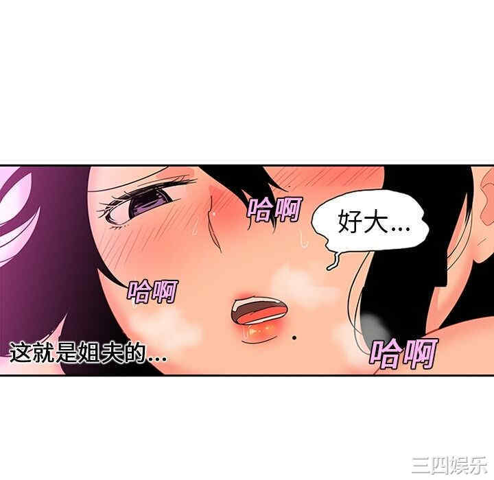 韩国漫画巧手妇产科韩漫_巧手妇产科-第11话在线免费阅读-韩国漫画-第10张图片