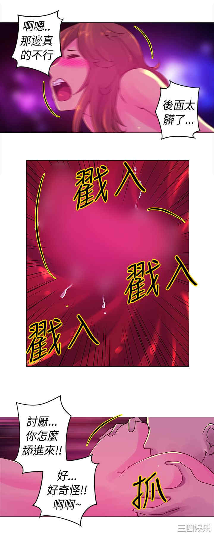 韩国漫画Commission韩漫_Commission-第19话在线免费阅读-韩国漫画-第6张图片
