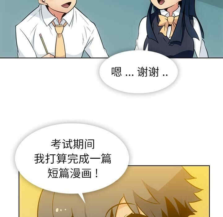 韩国漫画如此可爱的间谍韩漫_如此可爱的间谍-第29话在线免费阅读-韩国漫画-第44张图片