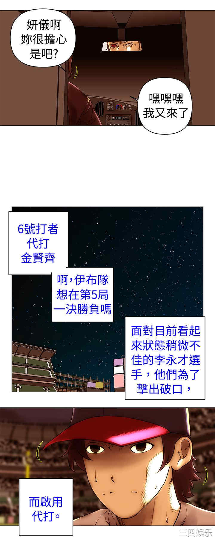 韩国漫画Commission韩漫_Commission-第48话在线免费阅读-韩国漫画-第12张图片
