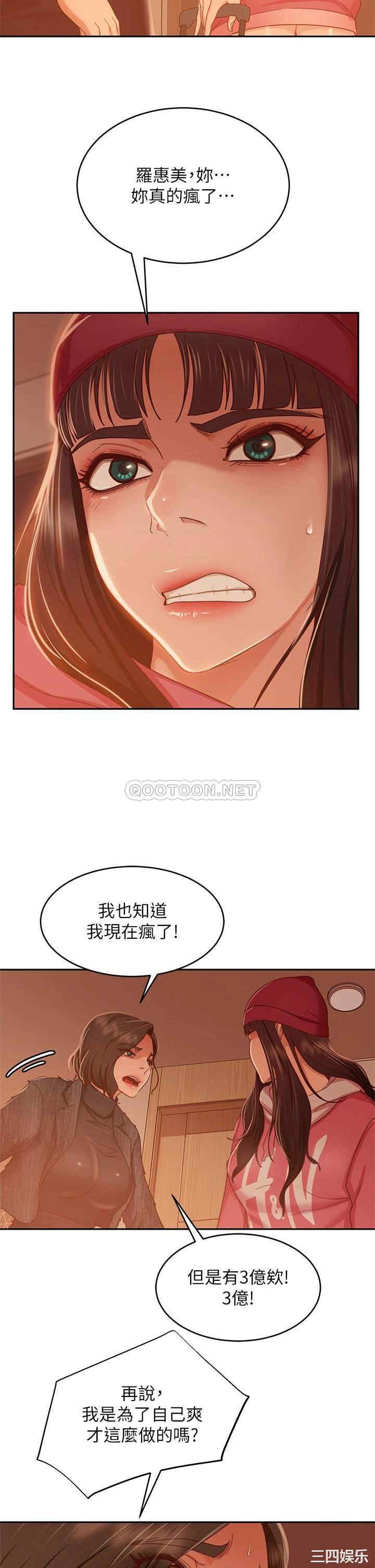 韩国漫画韩漫_不良女房客-第38话在线免费阅读-韩国漫画-第23张图片