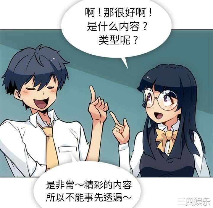 韩国漫画如此可爱的间谍韩漫_如此可爱的间谍-第29话在线免费阅读-韩国漫画-第46张图片