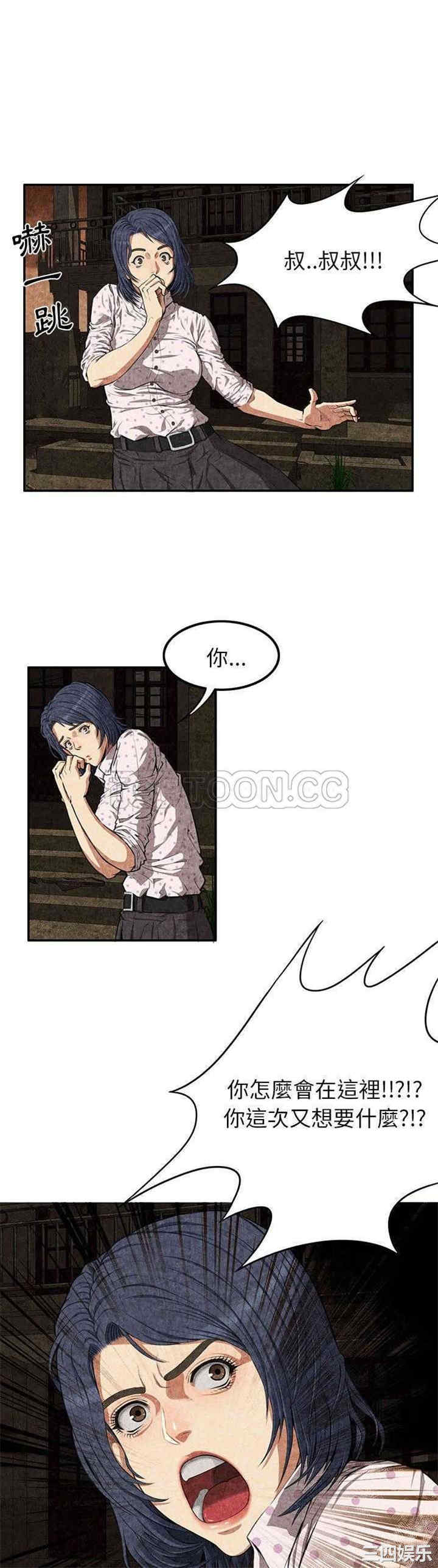 韩国漫画去幸岛韩漫_去幸岛-第3话在线免费阅读-韩国漫画-第21张图片