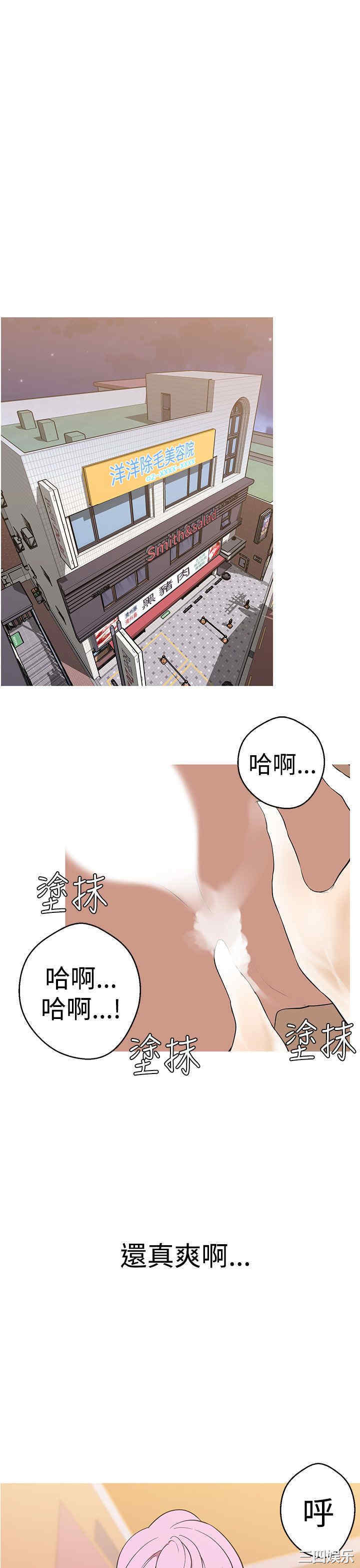 韩国漫画女神狩猎韩漫_女神狩猎-第39话在线免费阅读-韩国漫画-第1张图片