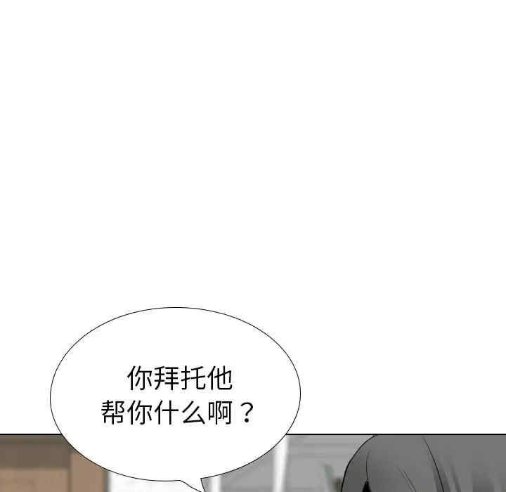 韩国漫画姐姐的秘密日记韩漫_姐姐的秘密日记-第25话在线免费阅读-韩国漫画-第57张图片