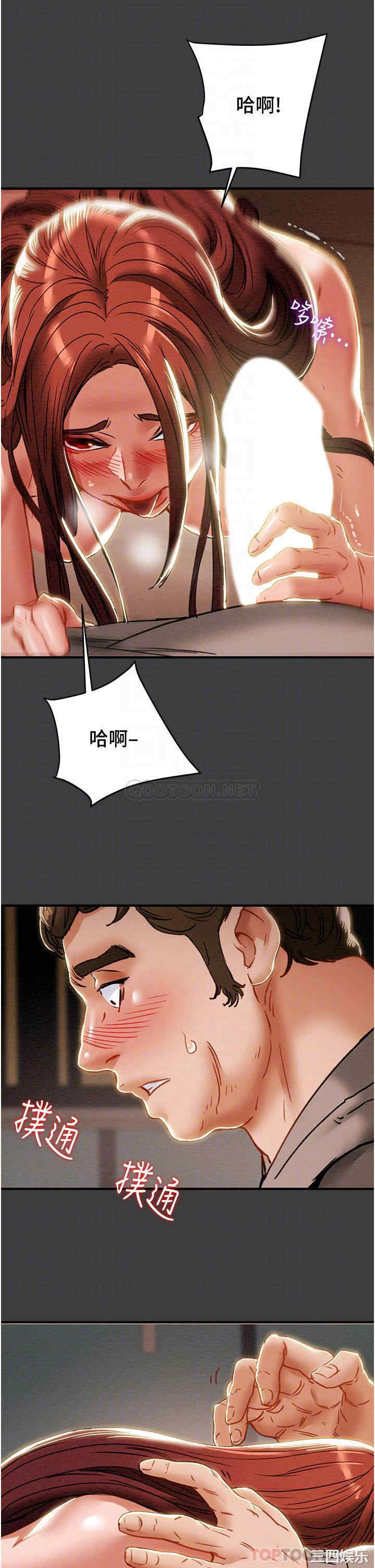 韩国漫画废弃章节韩漫_纯情女攻略计划-第68话在线免费阅读-韩国漫画-第15张图片