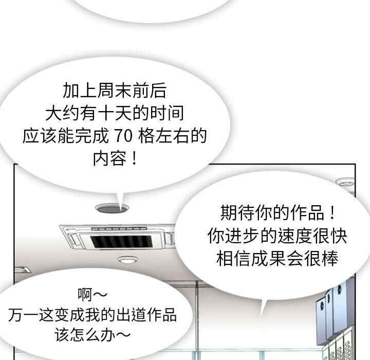 韩国漫画如此可爱的间谍韩漫_如此可爱的间谍-第29话在线免费阅读-韩国漫画-第47张图片