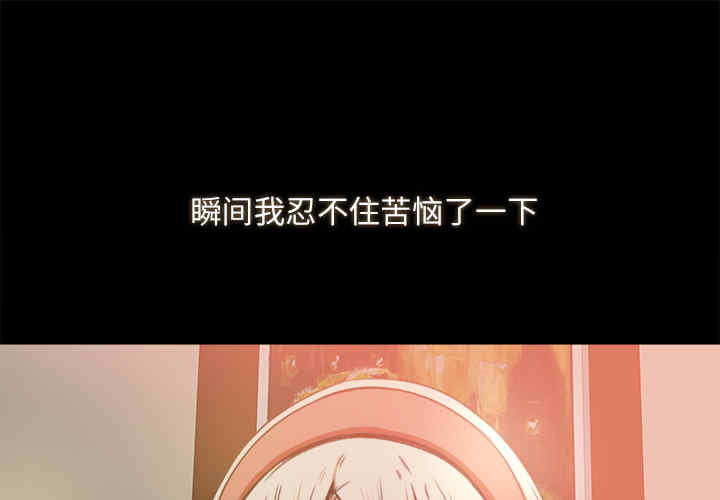 韩国漫画补习班绯闻/褪下青涩韩漫_补习班绯闻/褪下青涩-第10话在线免费阅读-韩国漫画-第1张图片