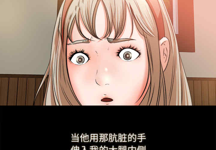 韩国漫画补习班绯闻/褪下青涩韩漫_补习班绯闻/褪下青涩-第10话在线免费阅读-韩国漫画-第2张图片