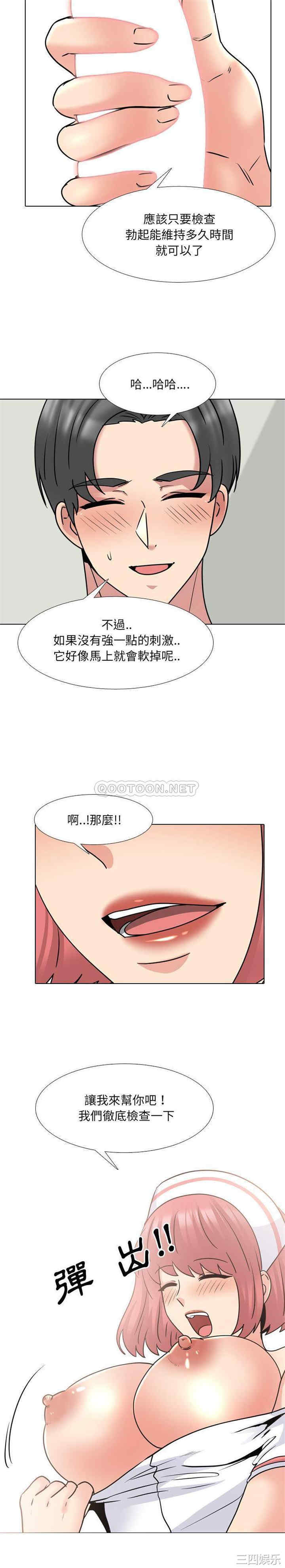 韩国漫画泌尿科俏护士韩漫_泌尿科俏护士-第48话在线免费阅读-韩国漫画-第15张图片