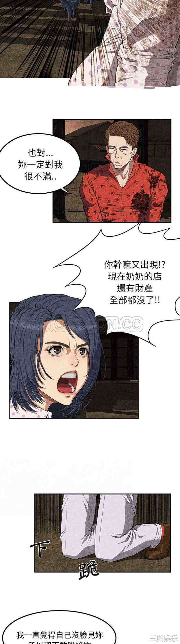 韩国漫画去幸岛韩漫_去幸岛-第3话在线免费阅读-韩国漫画-第22张图片