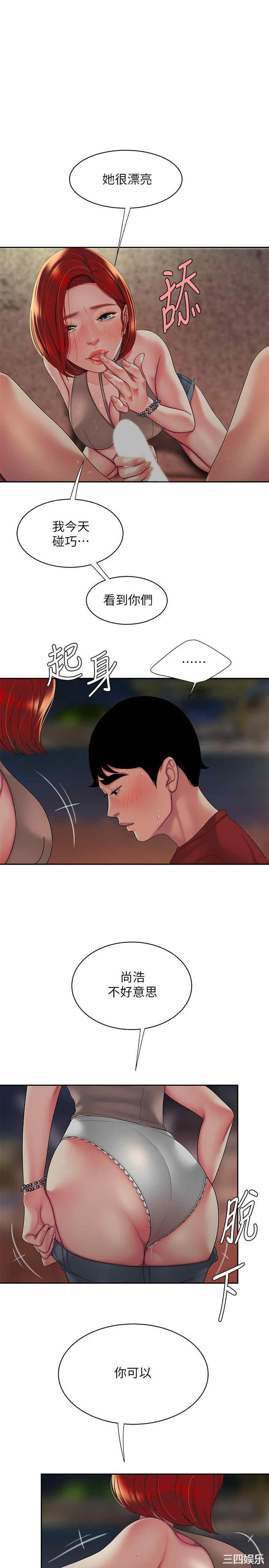 韩国漫画幸福外送员韩漫_幸福外送员-第50话在线免费阅读-韩国漫画-第1张图片