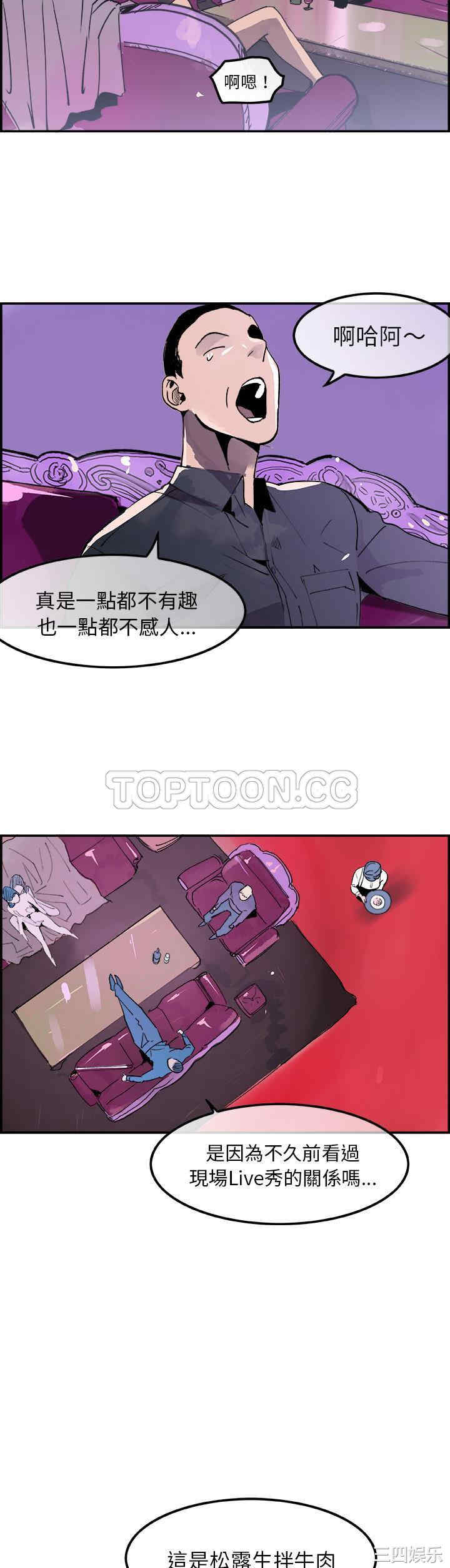 韩国漫画任何小姐韩漫_任何小姐-第9话在线免费阅读-韩国漫画-第9张图片