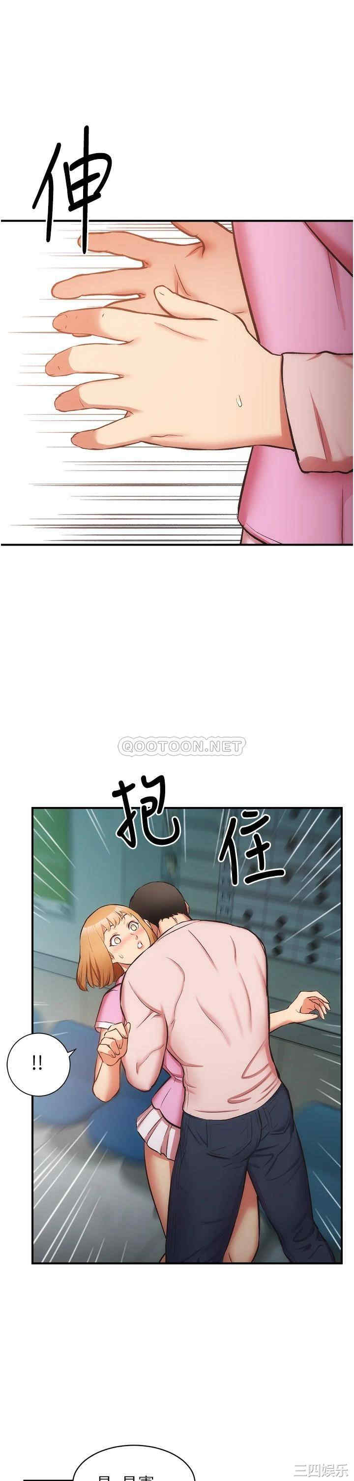 韩国漫画韩漫_弟妹诊撩室-第52话在线免费阅读-韩国漫画-第20张图片