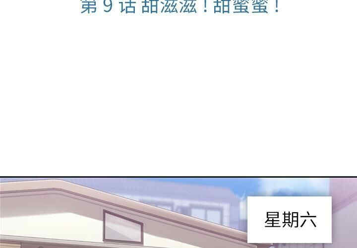 韩国漫画如此可爱的间谍韩漫_如此可爱的间谍-第9话在线免费阅读-韩国漫画-第3张图片