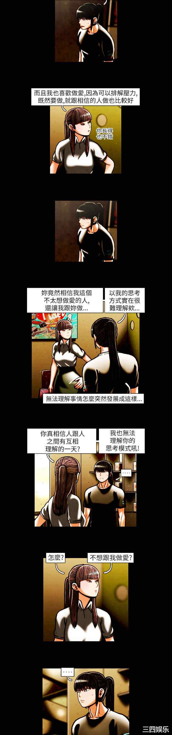 韩国漫画TEAM PLAY韩漫_TEAM PLAY-第17话在线免费阅读-韩国漫画-第2张图片