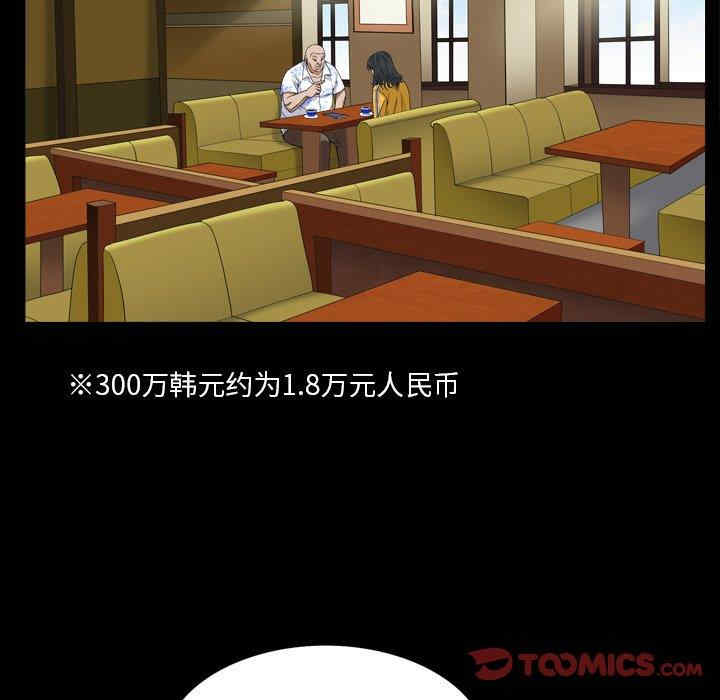 韩国漫画枷锁2：赤脚韩漫_枷锁2：赤脚-第5话在线免费阅读-韩国漫画-第15张图片