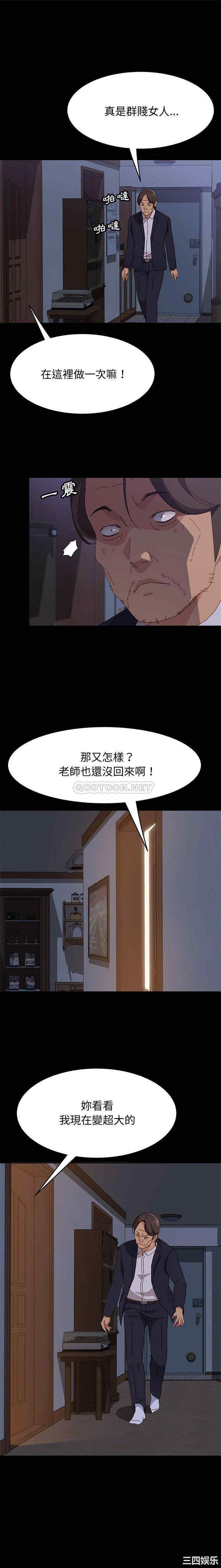 韩国漫画上门徒弟/美好的寄宿生活韩漫_上门徒弟/美好的寄宿生活-第32话在线免费阅读-韩国漫画-第1张图片