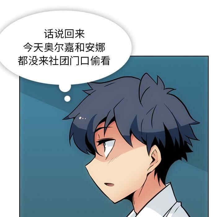韩国漫画如此可爱的间谍韩漫_如此可爱的间谍-第29话在线免费阅读-韩国漫画-第53张图片