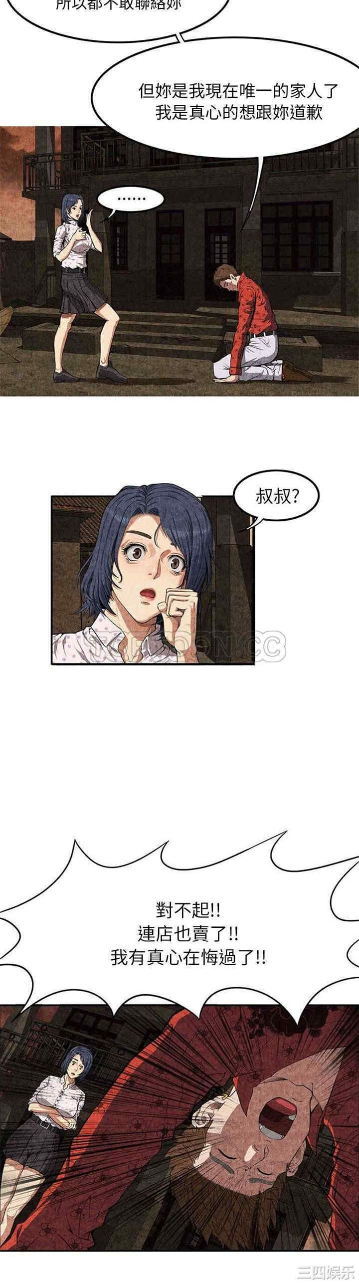 韩国漫画去幸岛韩漫_去幸岛-第3话在线免费阅读-韩国漫画-第23张图片