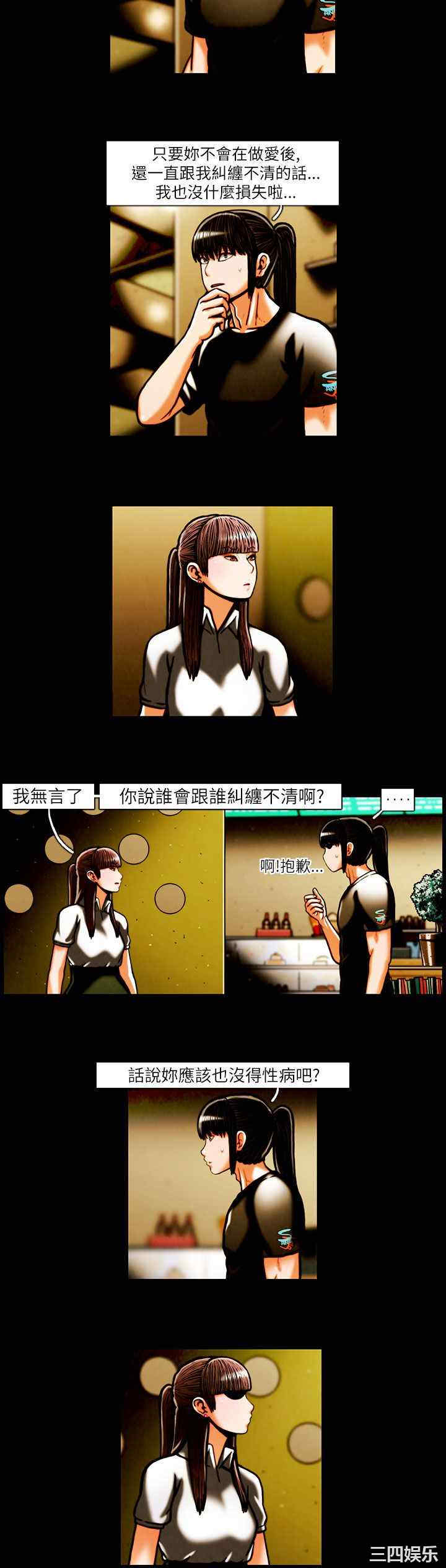 韩国漫画TEAM PLAY韩漫_TEAM PLAY-第17话在线免费阅读-韩国漫画-第3张图片