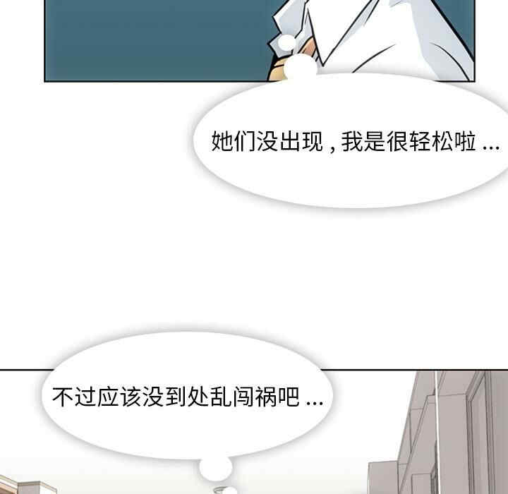 韩国漫画如此可爱的间谍韩漫_如此可爱的间谍-第29话在线免费阅读-韩国漫画-第54张图片