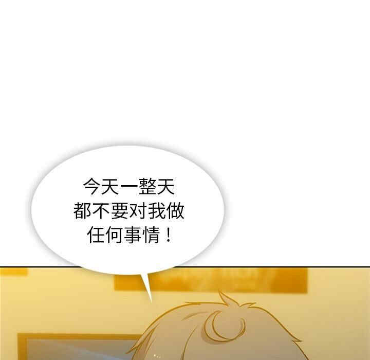 韩国漫画如此可爱的间谍韩漫_如此可爱的间谍-第9话在线免费阅读-韩国漫画-第5张图片
